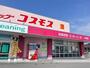 ドラックストア　（株）コスモス薬品／ディスカウントドラッグコスモス水城店（ドラッグストア）まで41m