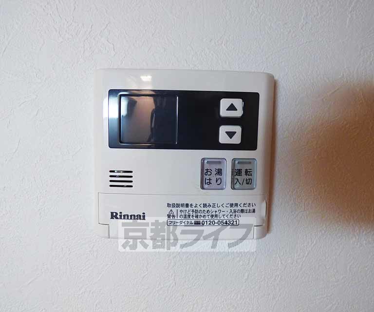 その他設備　温度調節が出来ます。