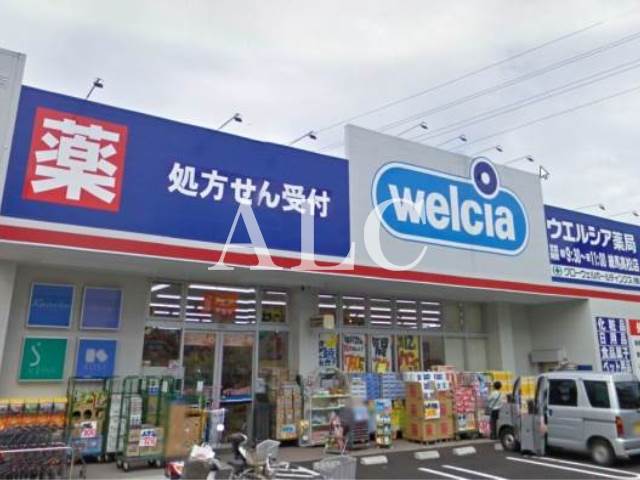 病院　ウエルシア薬局 練馬向山店（病院）まで512m