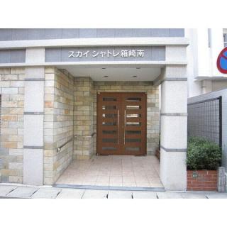 エントランス　スカイシャトレ箱崎南