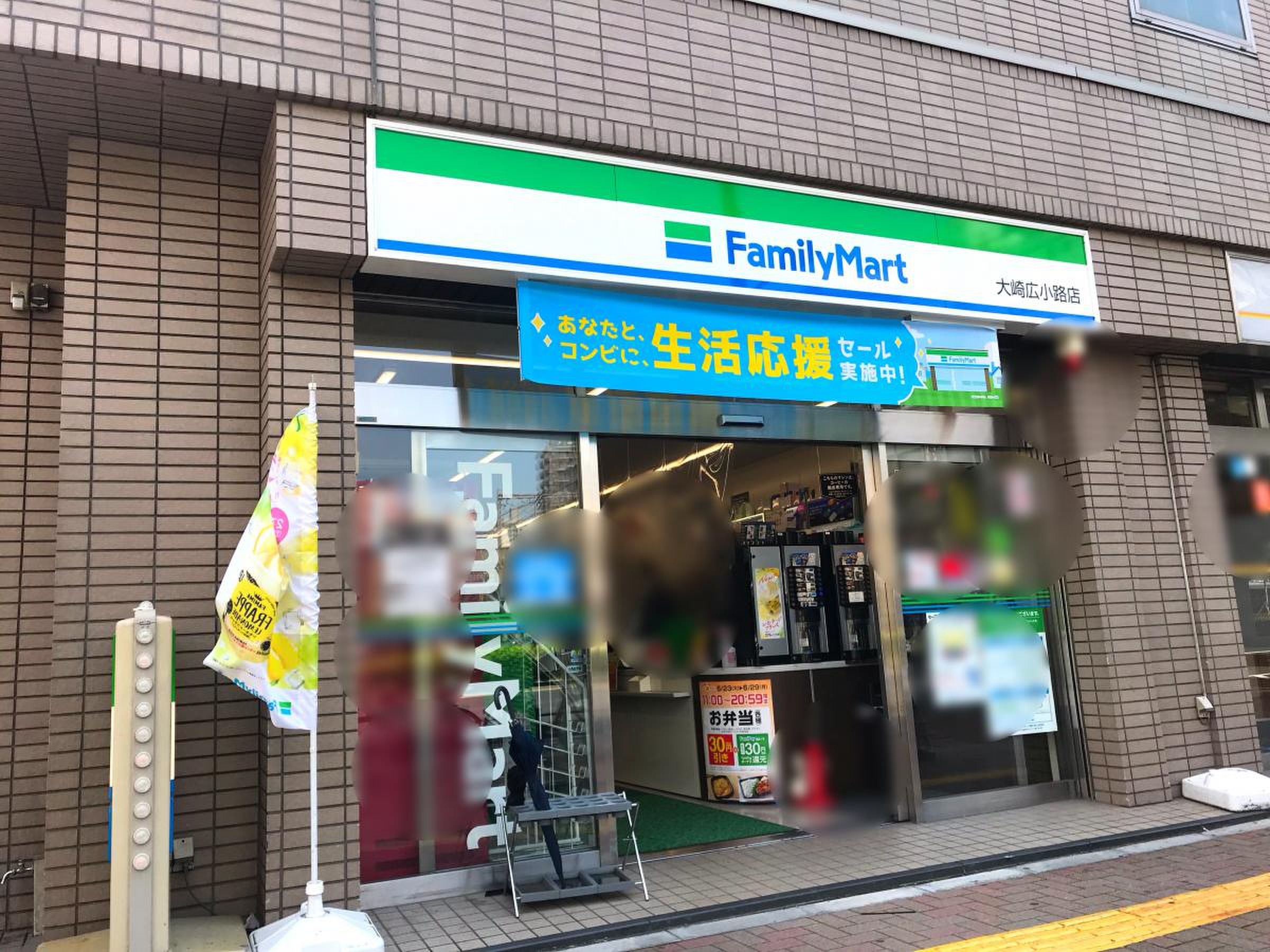 コンビニ　ファミリーマート大崎広小路店（コンビニ）まで203m
