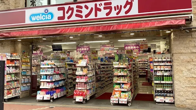 ドラックストア　コクミンドラッグ五反田駅前店（ドラッグストア）まで386m
