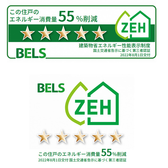 省エネ性能ラベル