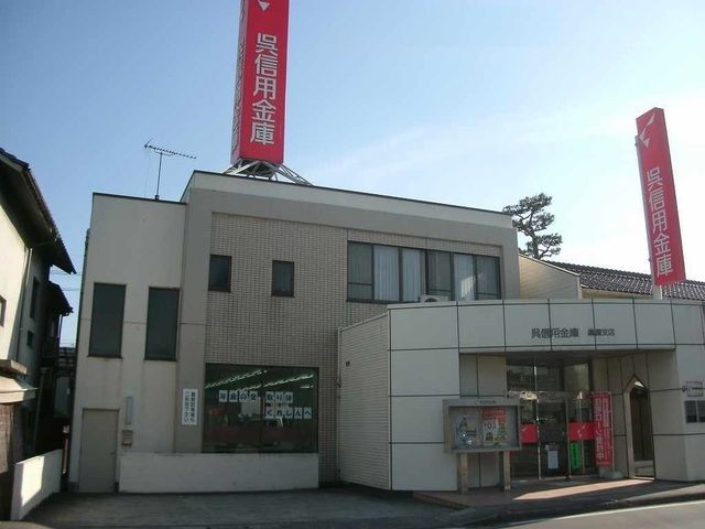 銀行　呉信用金庫（銀行）まで800m