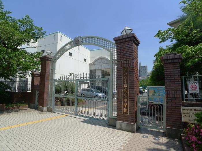 中学校　さいたま市立岸中学校（中学校）まで495m