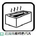 杉並区和泉一丁目計画の風呂写真