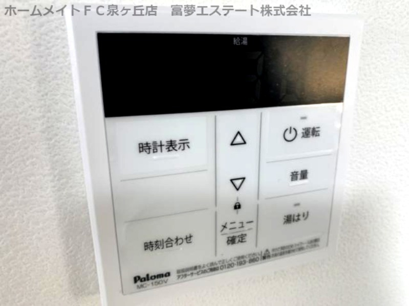その他設備