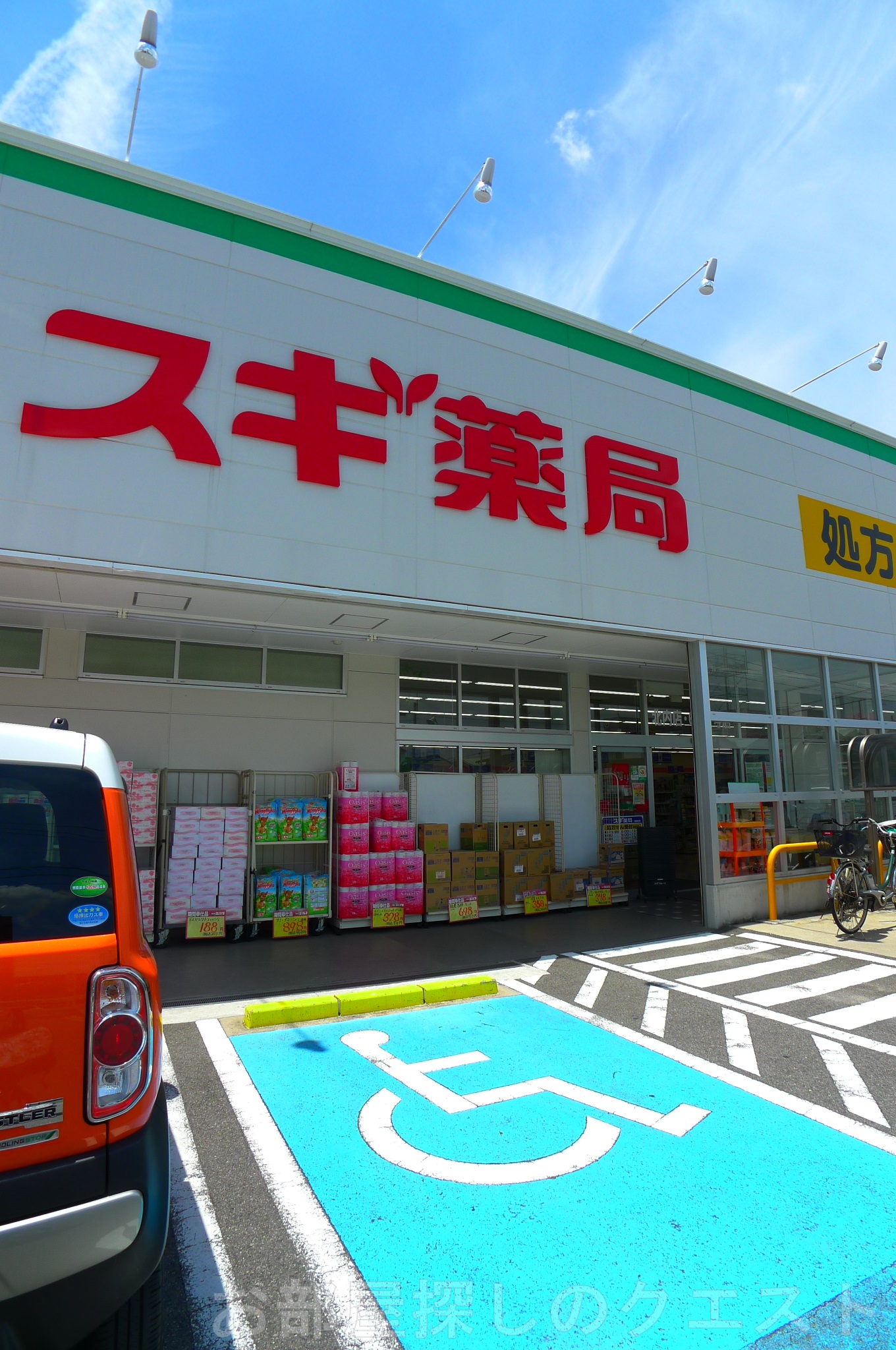 ドラックストア　スギ薬局北内店（ドラッグストア）まで144m