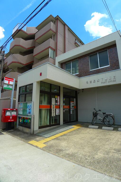 郵便局　名古屋城下郵便局（郵便局）まで424m