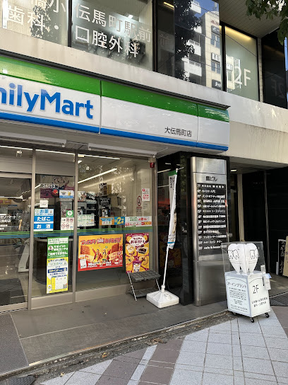 コンビニ　ファミリーマート 大伝馬町店（コンビニ）まで258m