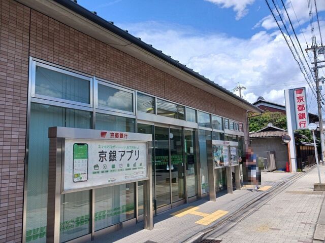 銀行　京都銀行 東九条支店（銀行）まで850m