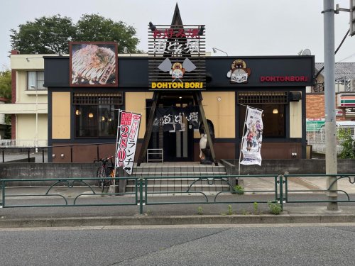 飲食店　道とん堀 立川店（飲食店）まで756m