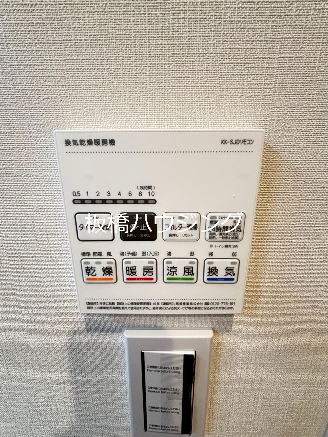 アトリオヴィラ池袋本町のその他写真