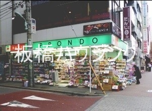 アトリオヴィラ池袋本町の周辺写真