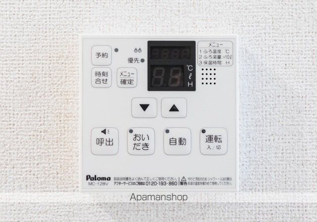 その他設備