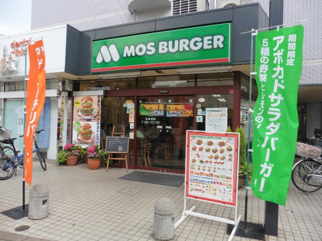 その他　モスバーガー（その他）まで880m