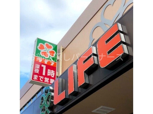 スーパー　ライフ阿波座駅前店（スーパー）まで926m