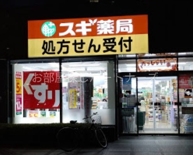 ドラックストア　スギ薬局信濃橋店（ドラッグストア）まで968m