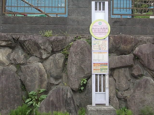 その他　西鉄バス松川停（その他）まで170m