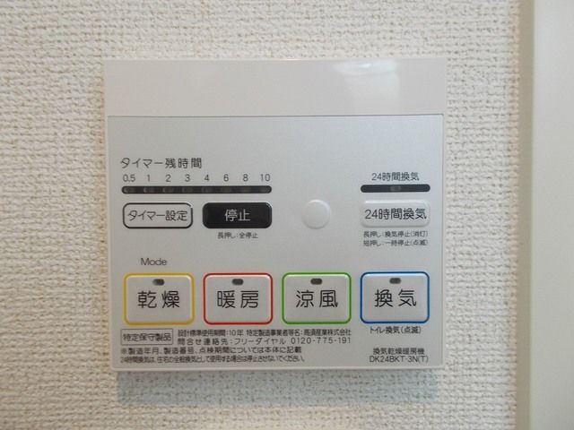 その他設備