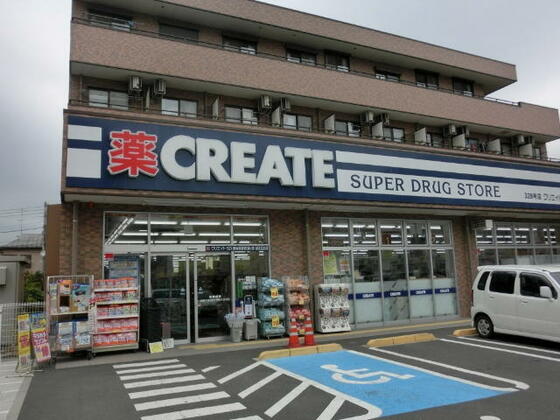 スーパー　クリエイトエス・ディー相模原東林（スーパー）まで328m