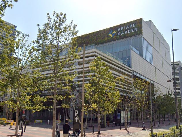 スーパー　イオンスタイル有明ガーデン（スーパー）まで936m