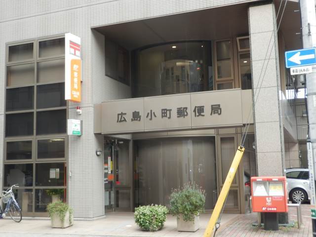 【広島市中区小町のマンションの郵便局】