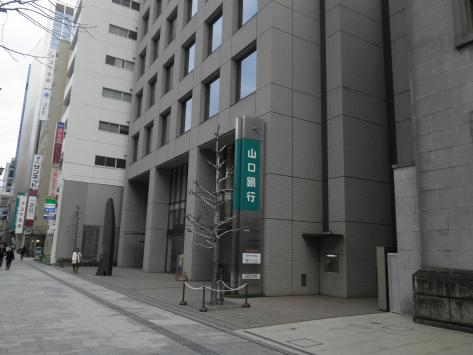 【広島市中区小町のマンションの銀行】