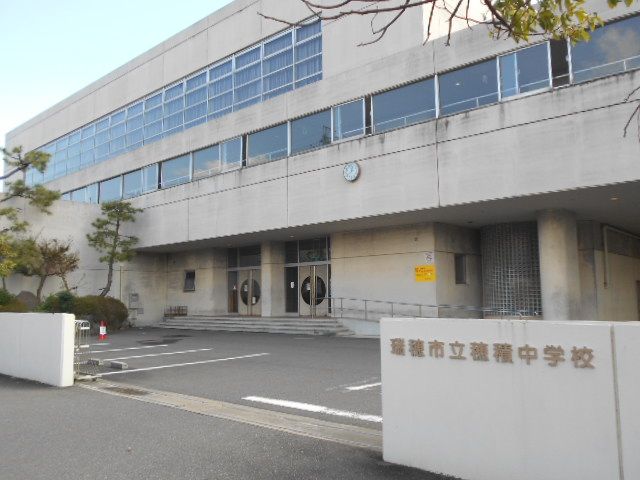 中学校　瑞穂市立穂積中学校（中学校）まで1001m
