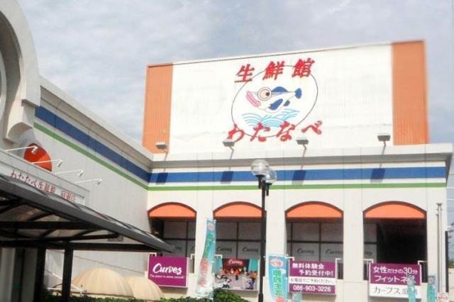 スーパー　わたなべ生鮮館庭瀬店（スーパー）まで476m