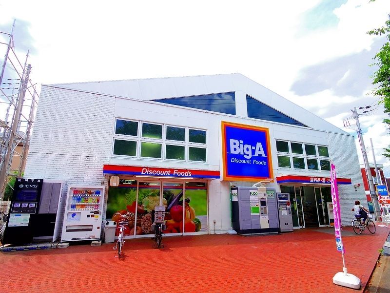 スーパー　Big-A(ビッグ・エー) 東久留米幸町店（スーパー）まで715m