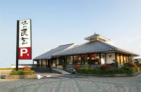 飲食店　味の民芸東久留米滝山東店（飲食店）まで433m