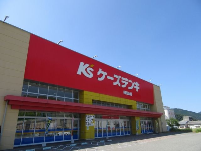 その他　ケーズデンキ 和田山店（その他）まで600m