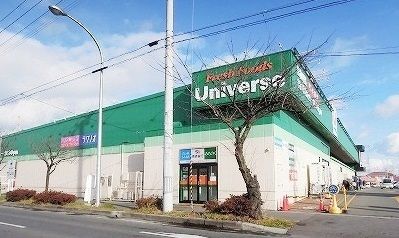 スーパー　ユニバース（スーパー）まで8200m