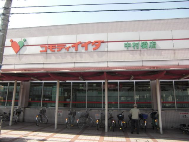 スーパー　コモディイイダ（スーパー）まで590m
