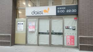 スーパー　ダイエー赤羽スズラン通り店（スーパー）まで434m