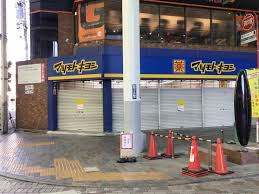 ドラックストア　マツモトキヨシ赤羽すずらんストリート店（ドラッグストア）まで529m