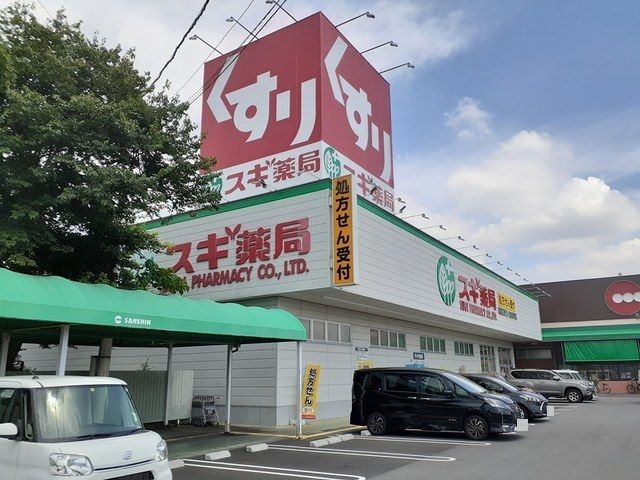 ドラックストア　スギ薬局　尾西三条店（ドラッグストア）まで450m
