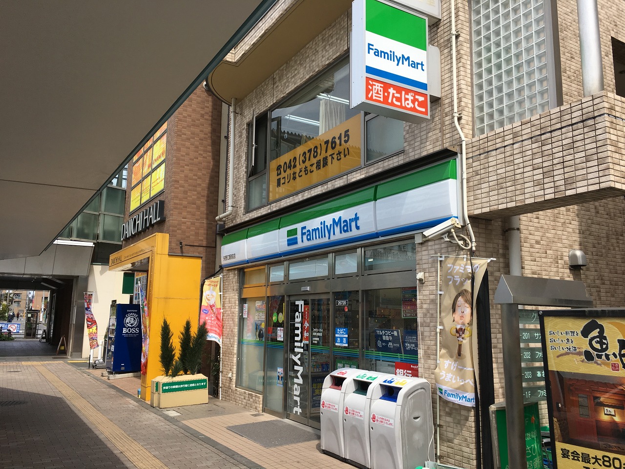 コンビニ　ファミリーマート矢野口駅前店（コンビニ）まで270m