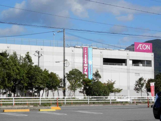 ショッピングセンター　イオン 伊勢店（ショッピングセンター）まで5291m