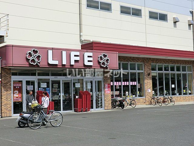 スーパー　ライフコーポレーション鎌倉大船店（スーパー）まで1545m