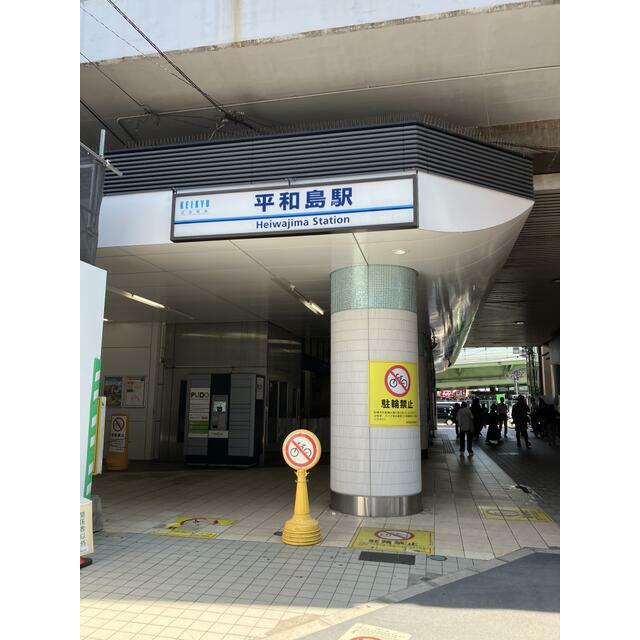 その他　平和島駅（その他）まで800m