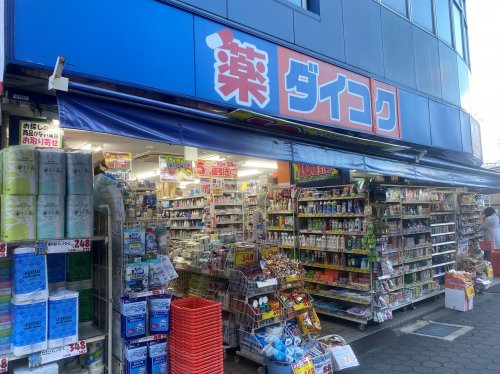 ドラックストア　ダイコク（ドラッグストア）まで425m