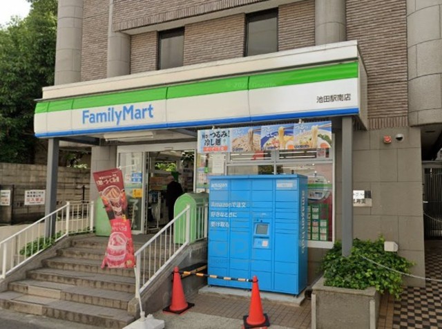 コンビニ　ファミリーマート　池田駅南（コンビニ）まで355m