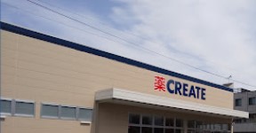 ドラックストア　クリエイトSD(エス・ディー) 鶴見向井町店（ドラッグストア）まで99m