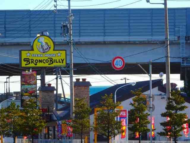 飲食店　ブロンコビリー朝日店（飲食店）まで2200m