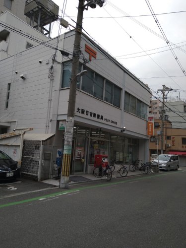 郵便局　大阪日吉郵便局（郵便局）まで205m