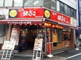 飲食店　銀だこハイボール酒場新宿御苑店（飲食店）まで1899m