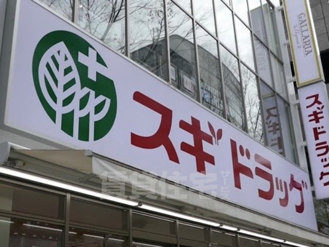 コンビニ　セブンイレブン　名古屋平安2丁目店（コンビニ）まで411m