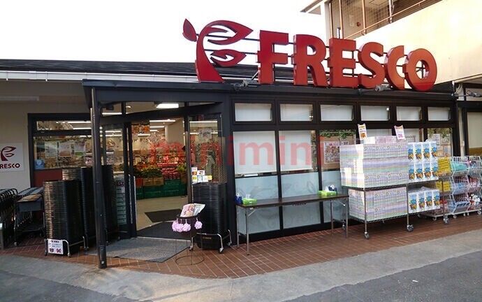 スーパー　フレスコ千里丘店（スーパー）まで748m